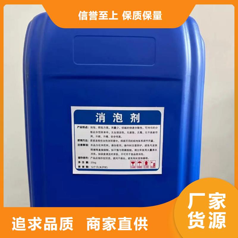 化工厂消泡剂源厂直接供货