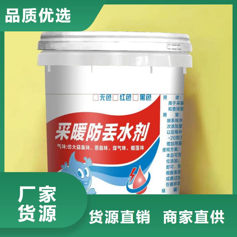 蒜味防丢水染色剂以质量求生存