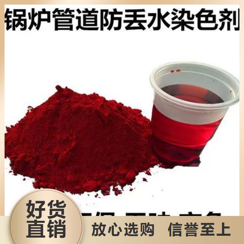 小区供暖水染色剂直销厂家