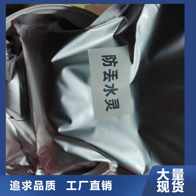 蒜味防丢水染色剂以质量求生存