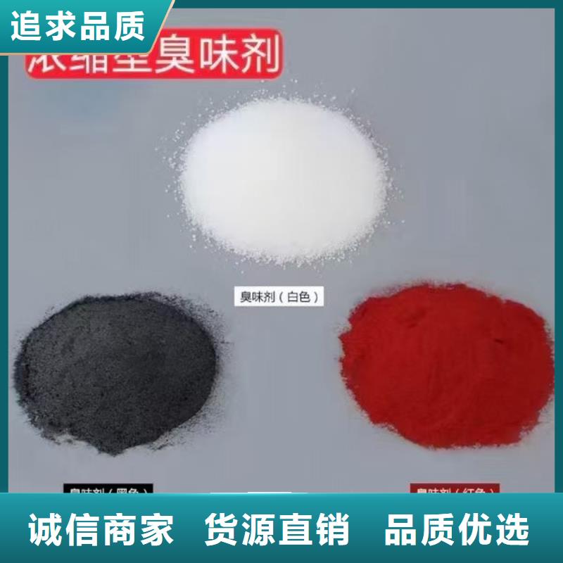 蒜味防丢水染色剂自营品质有保障