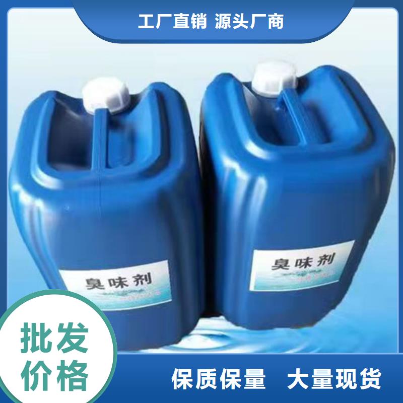 蒜味防丢水染色剂直销厂家