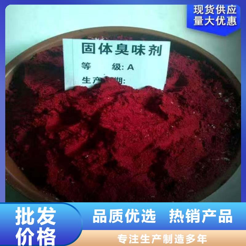 颗粒状染色剂选择我们没错