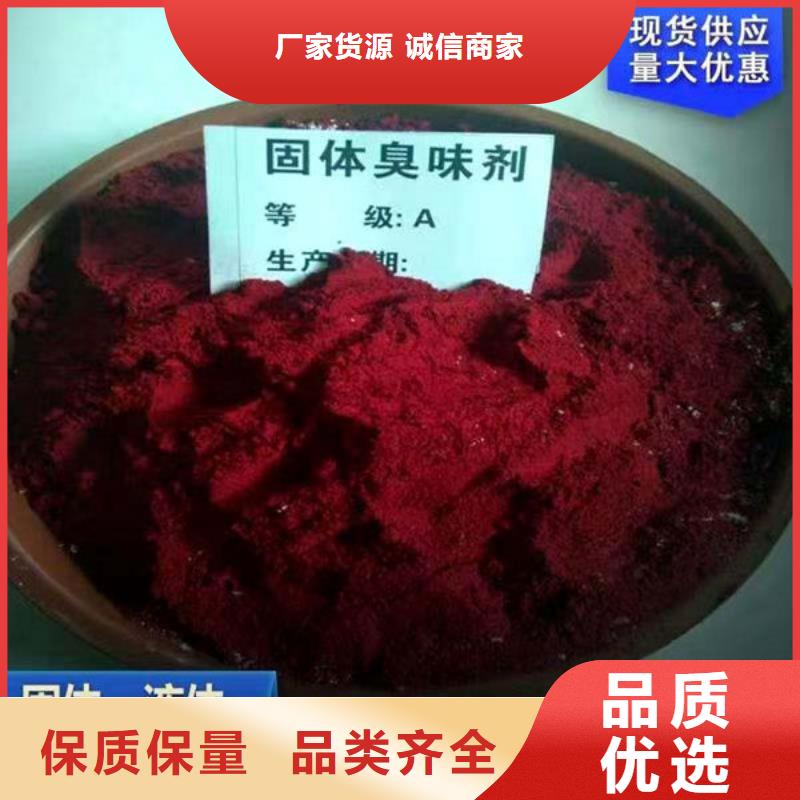 小区供暖水染色剂今日新品