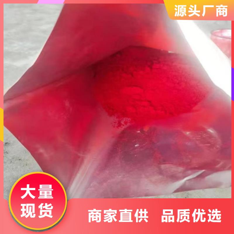 小区供暖水染色剂支持货到付清