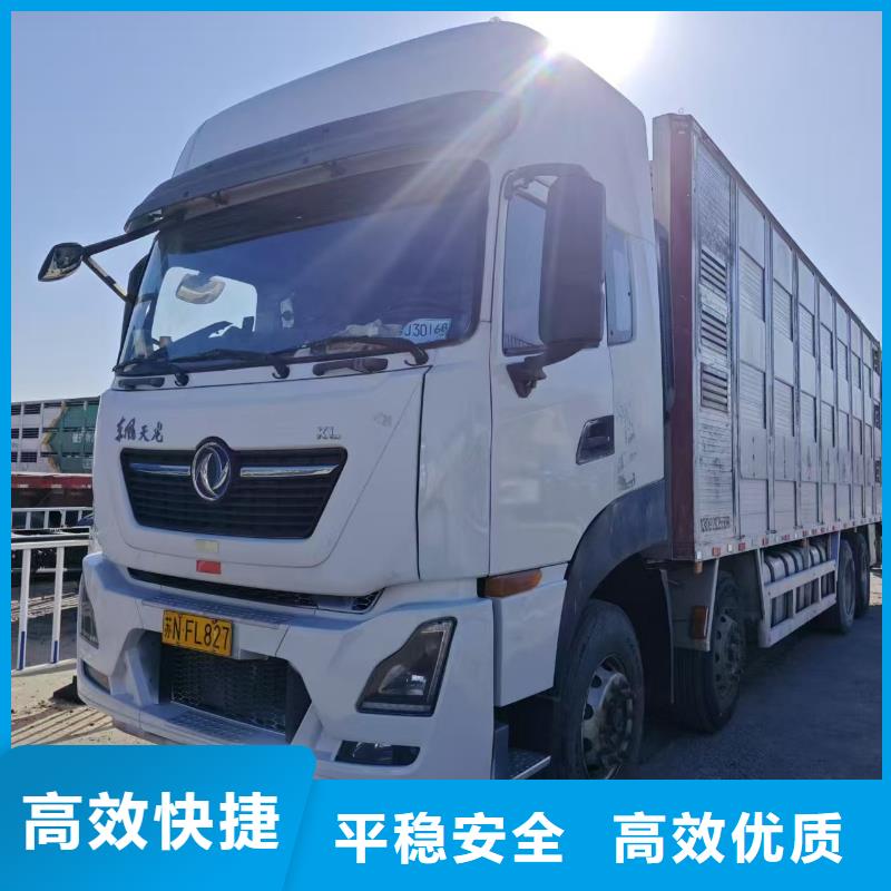 宿迁到农牧运输部分地区当天达