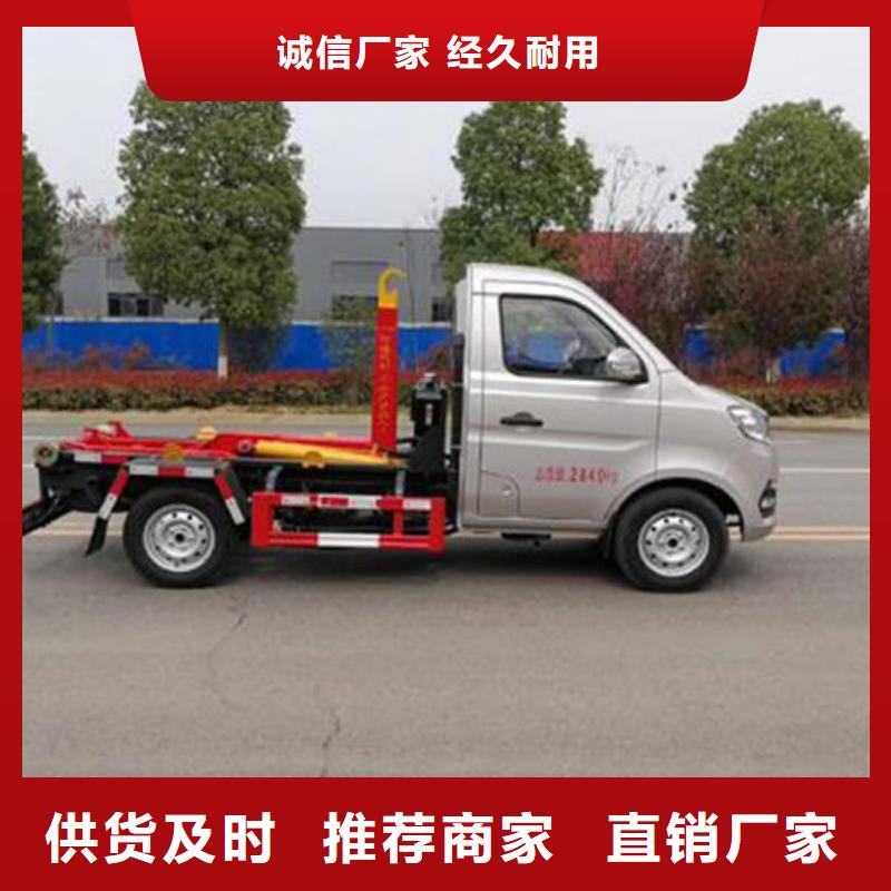 园林垃圾车免费询价