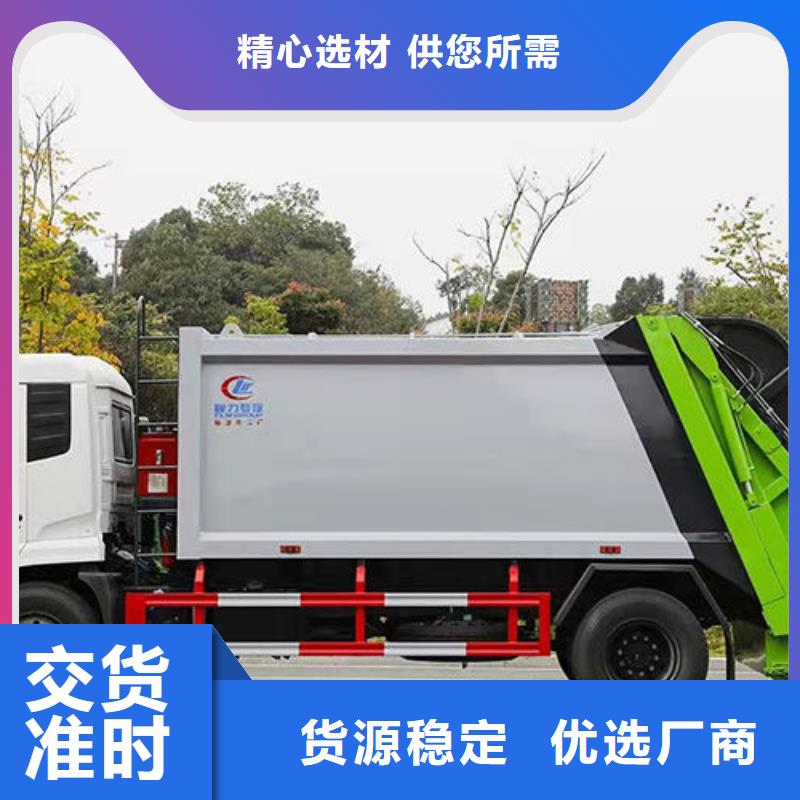 福田压缩垃圾车无中间商差价