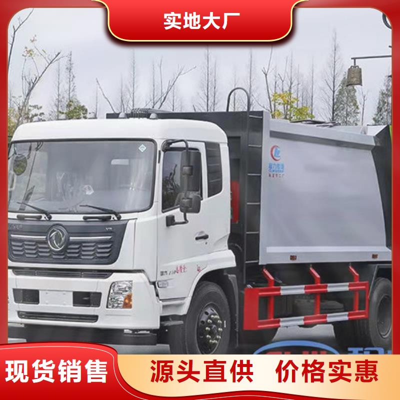 19方压缩垃圾车免费询价