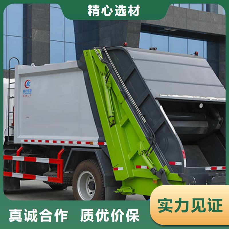 陕汽轩德压缩垃圾车程力汽车