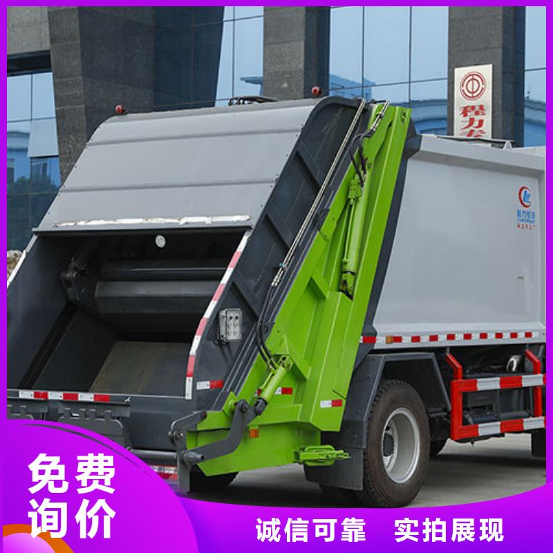 五十铃压缩垃圾车免费询价