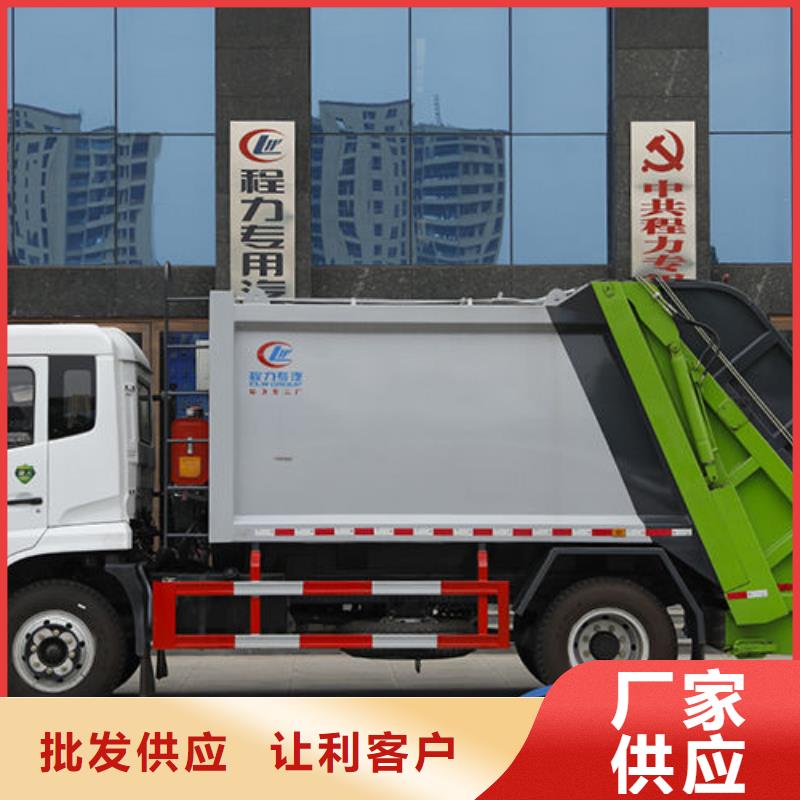 陕汽轩德压缩垃圾车本地提车