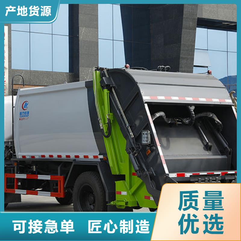 凯马压缩垃圾车本地提车