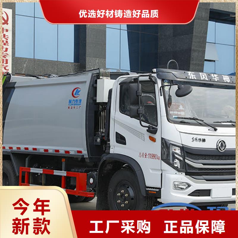 13方压缩垃圾车厂家批发