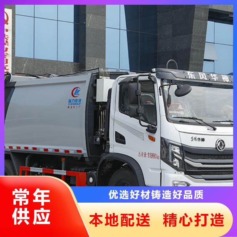 五十铃压缩垃圾车免费询价