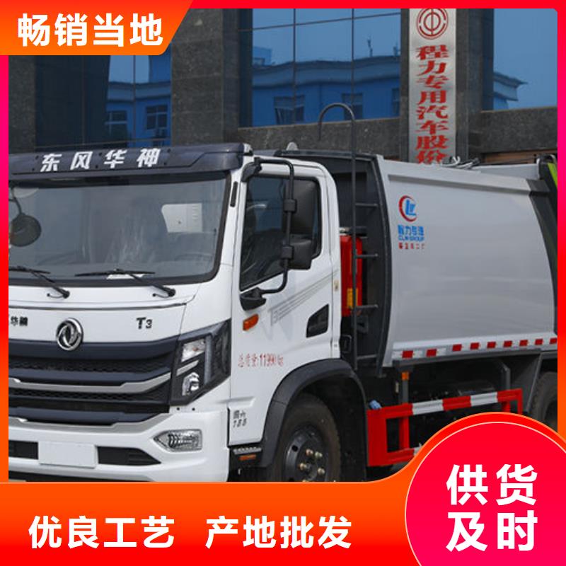 重汽汕德卡压缩垃圾车无中间商差价