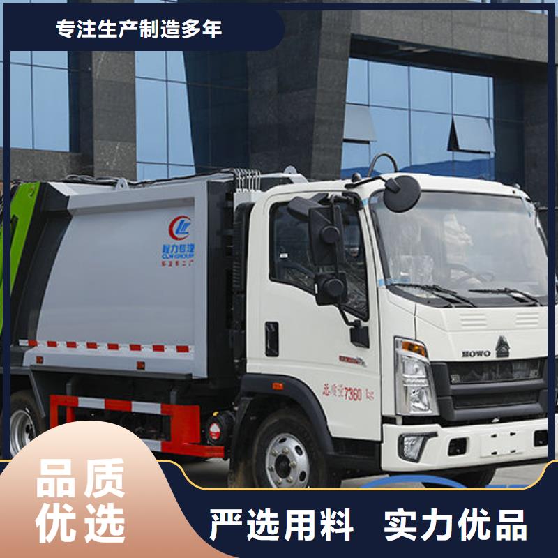 福田祥菱压缩垃圾车厂家直销
