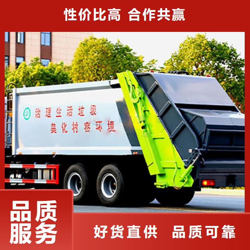 东风天锦压缩垃圾车免费询价