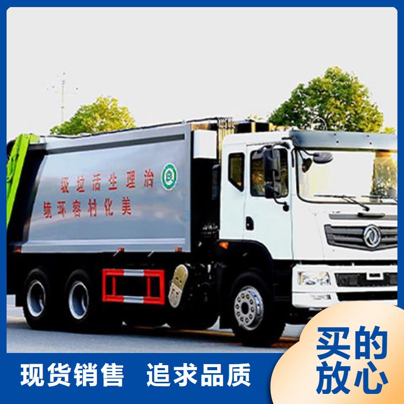 福田祥菱压缩垃圾车厂家直销
