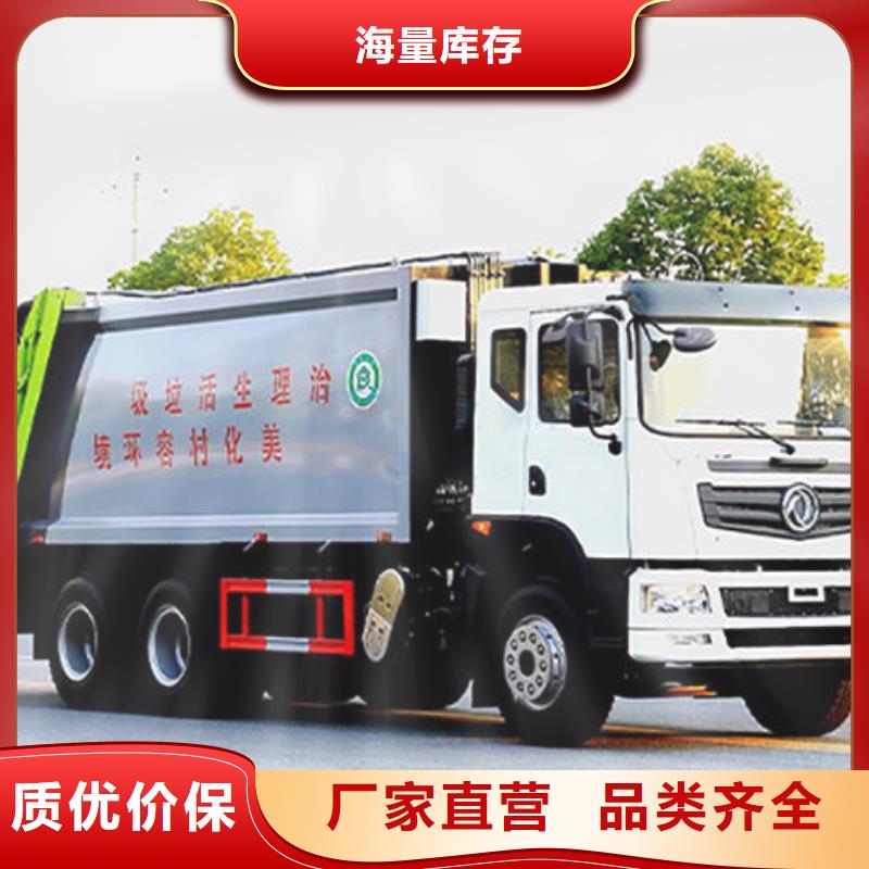 福田祥菱压缩垃圾车厂家直销