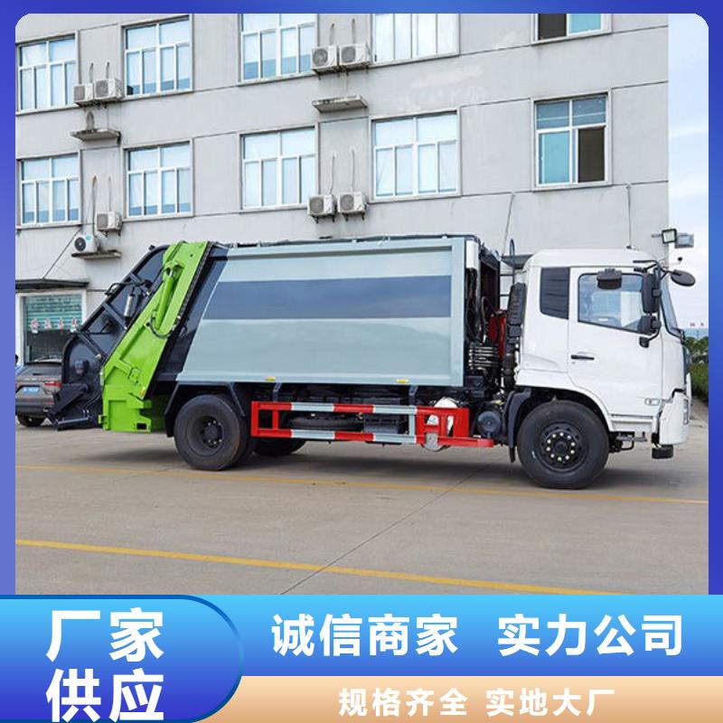 福田祥菱压缩垃圾车厂家批发
