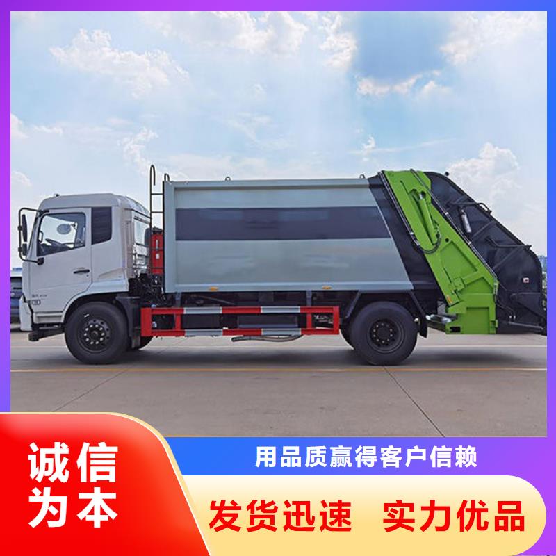 福田瑞沃压缩垃圾车厂家直销