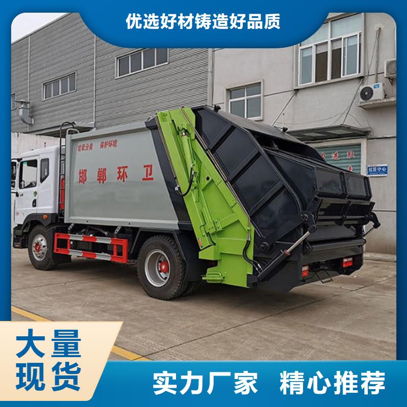 10方压缩垃圾车本地提车