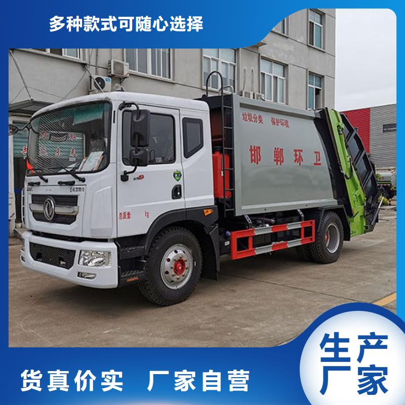 东风压缩垃圾车厂家直销