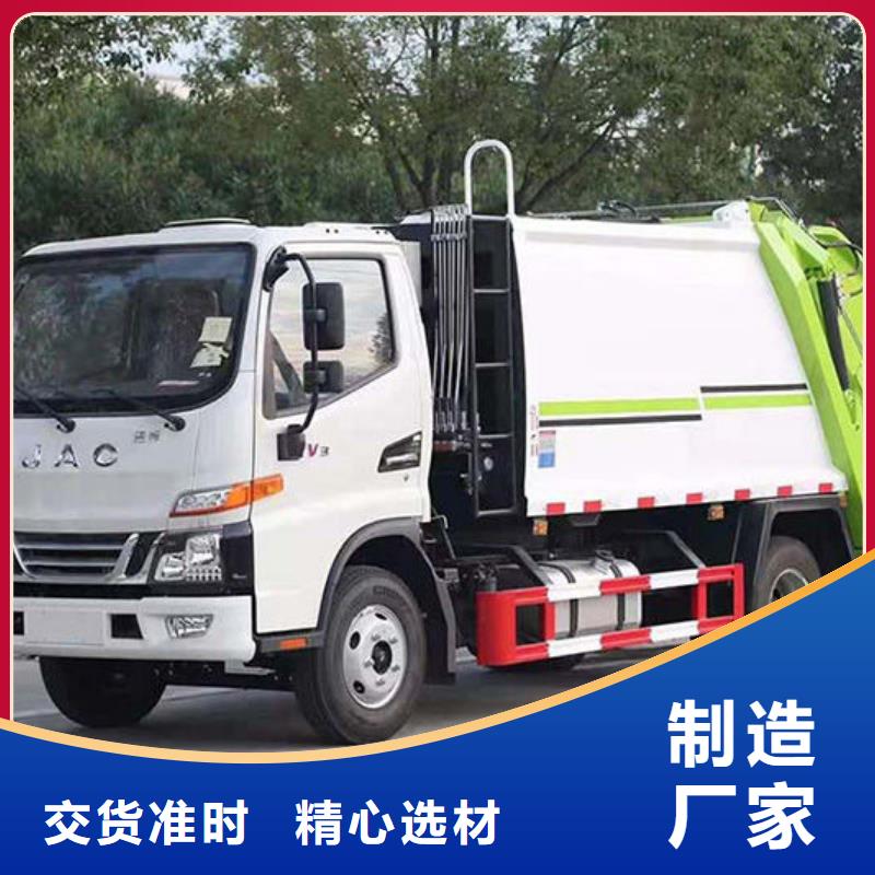 东风天龙压缩垃圾车免费询价