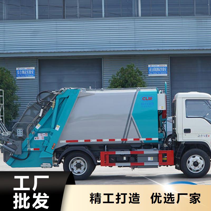 19方压缩垃圾车免费询价