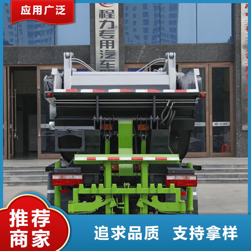 自装卸式垃圾车免费询价