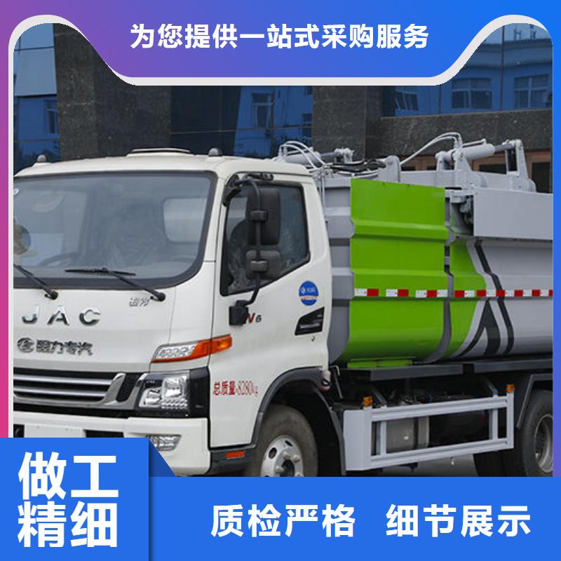 自装卸式垃圾车免费询价