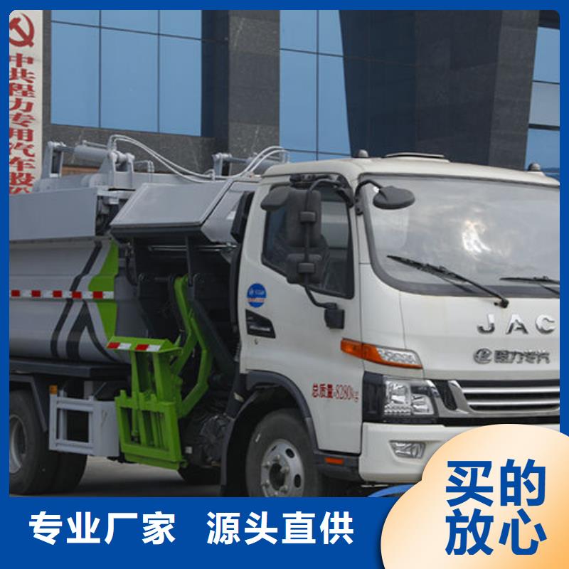 东风福瑞卡挂桶垃圾车厂家直销