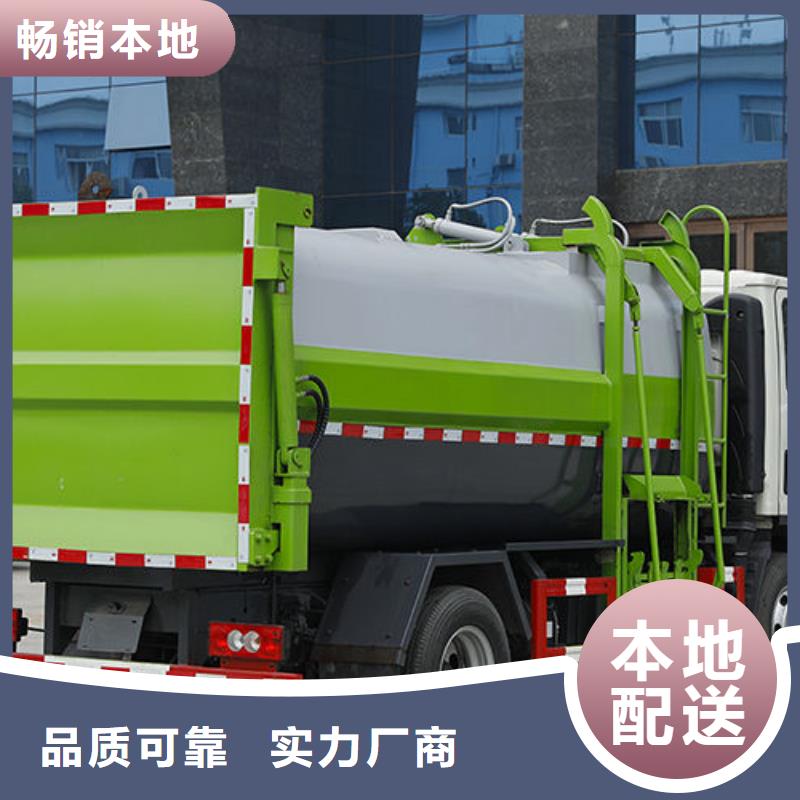 政垃圾车直销免费咨询