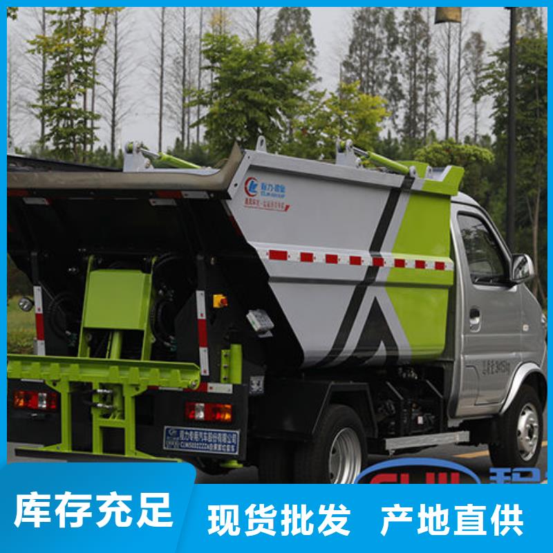 自装卸式垃圾车免费询价