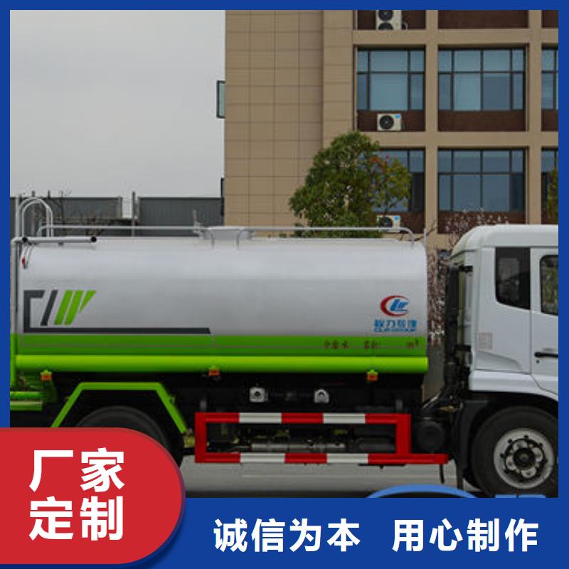 福田洒水车源头厂家