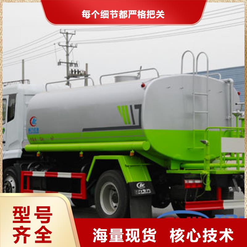 12吨洒水车新款低价
