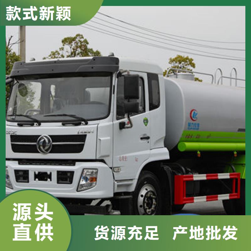 小型洒水车源头厂家