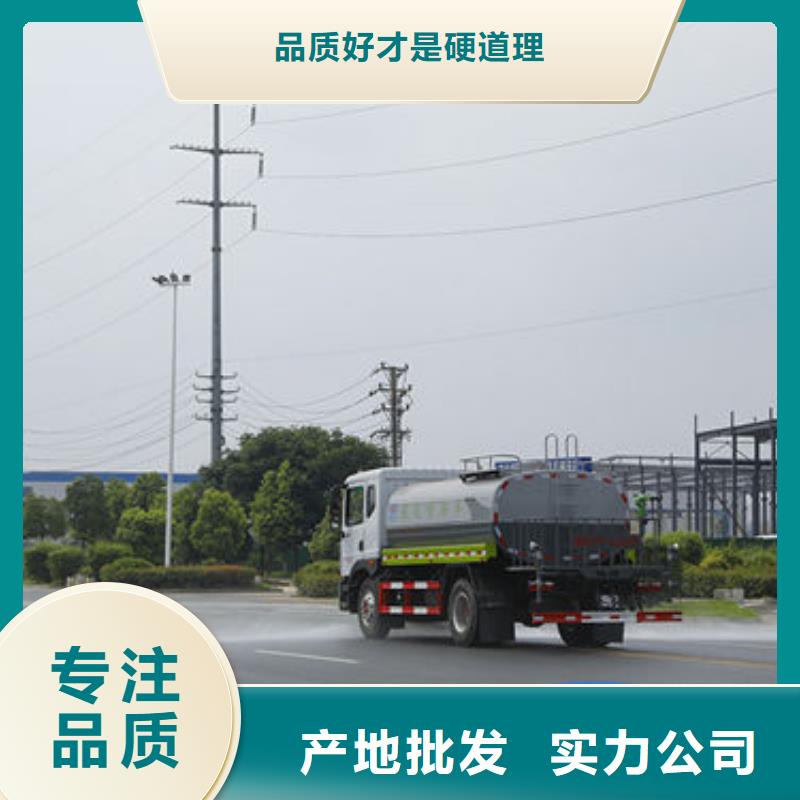 20吨洒水车源头厂家