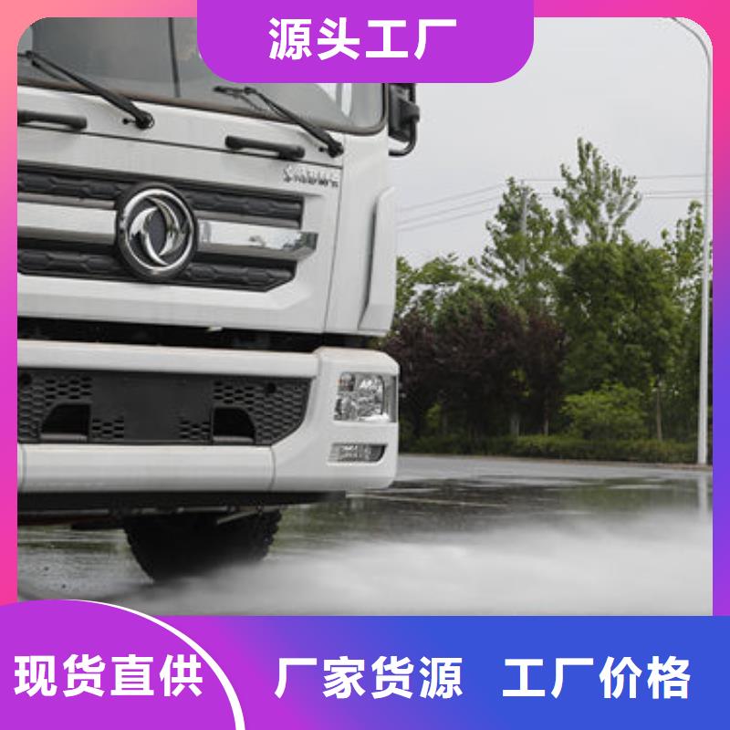 东风D9洒水车源头厂家