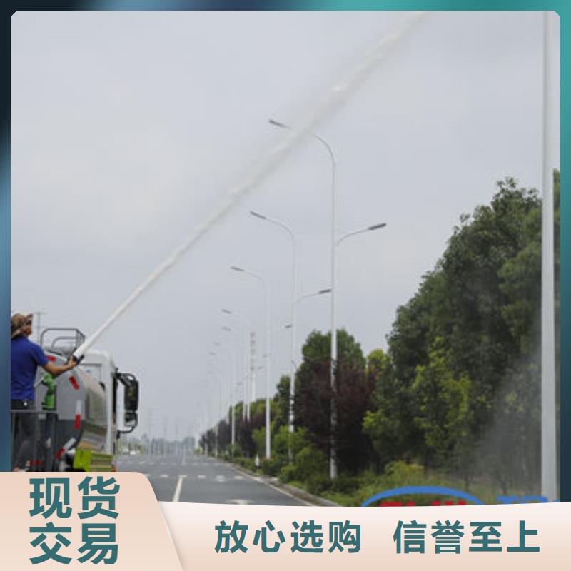 政洒水车源头厂家