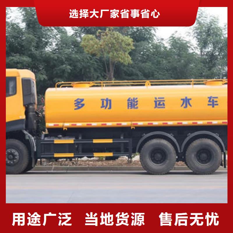 多功能洒水车源头厂家