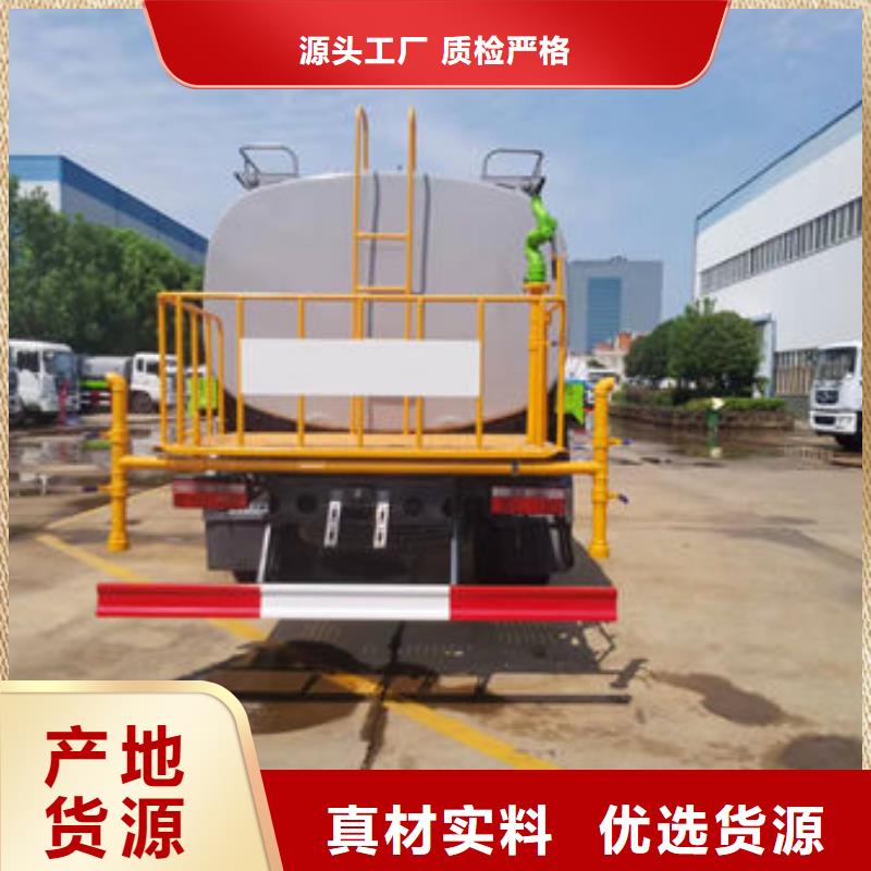东风牌洒水车源头厂家