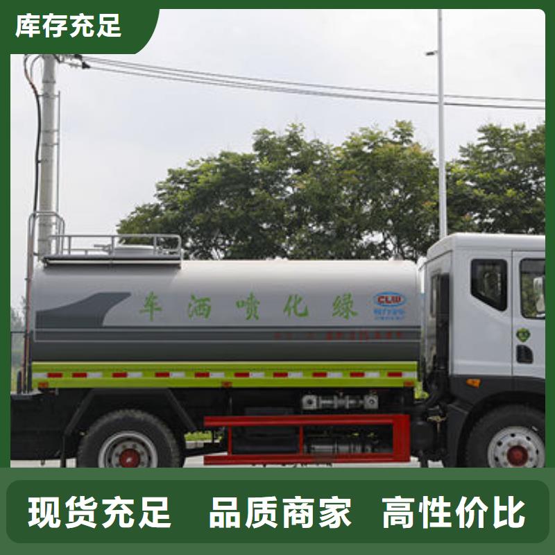 14吨洒水车源头厂家