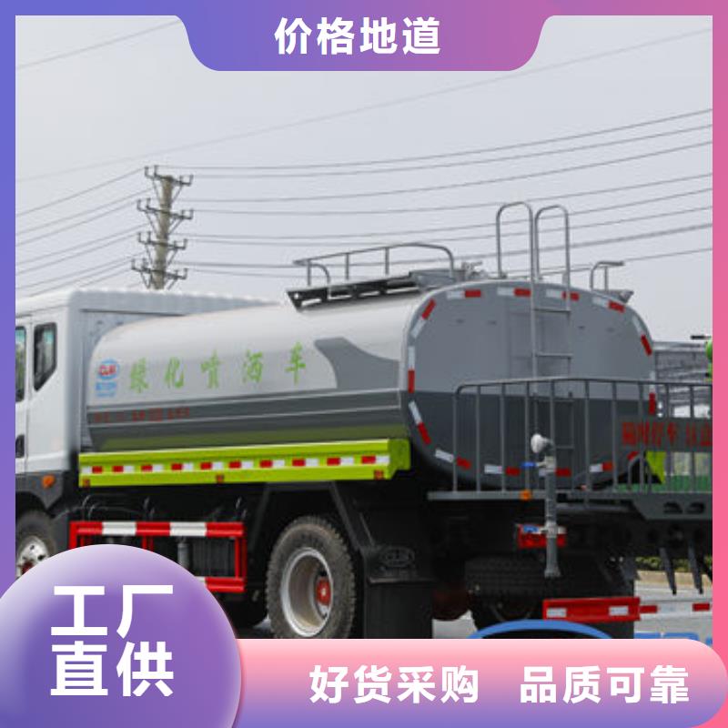 福田8方洒水车新款低价