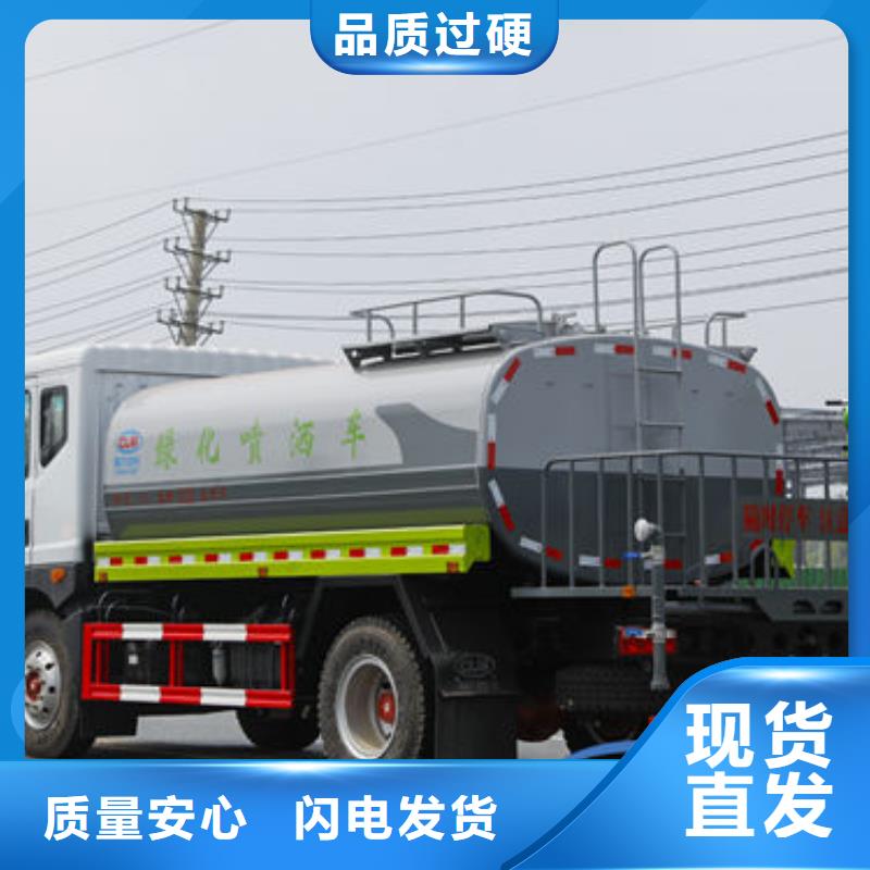 政洒水车生产基地
