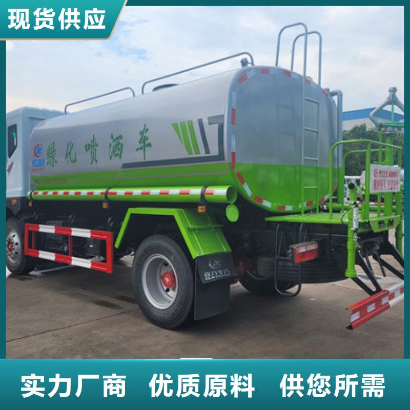 政洒水车源头厂家