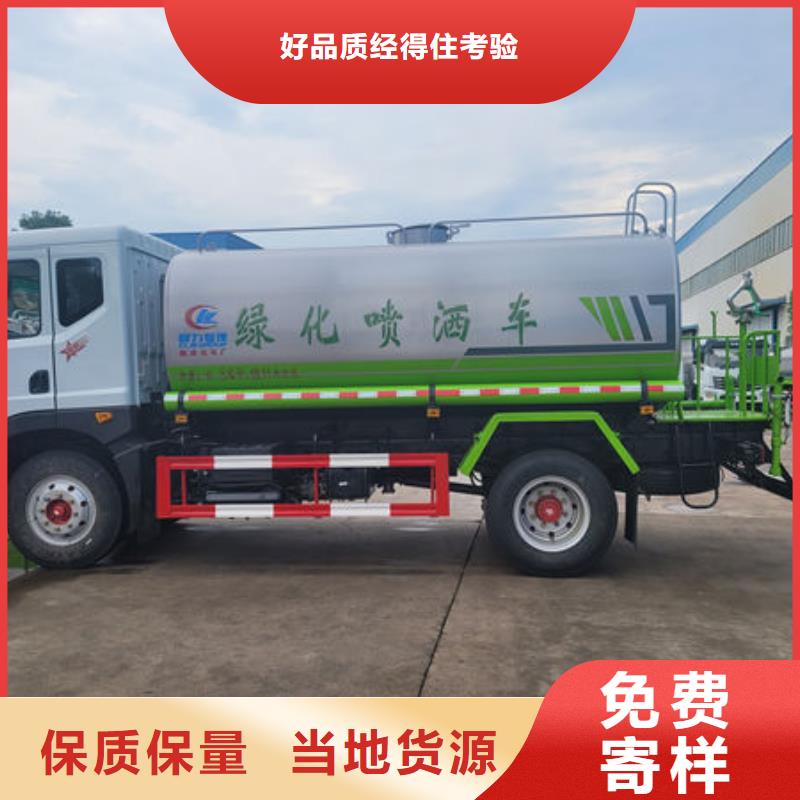陕汽15方洒水车源头厂家