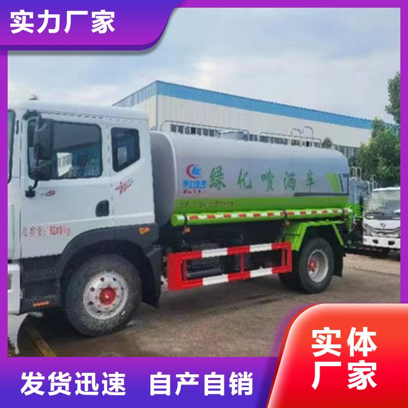 水罐车源头厂家