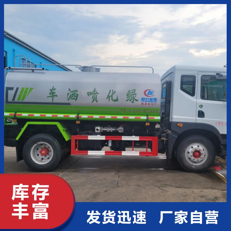 东风D9洒水车源头厂家